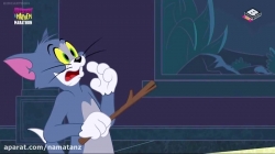 انیمیشن تام و جری 2018 فصل 2 قسمت 63 - Tom and Jerri